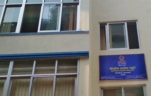विदेशबाट रकम पठाउँदा आधिकारिक माध्यमबाट मात्रै पठाउन साइबर ब्युरोले आग्रह