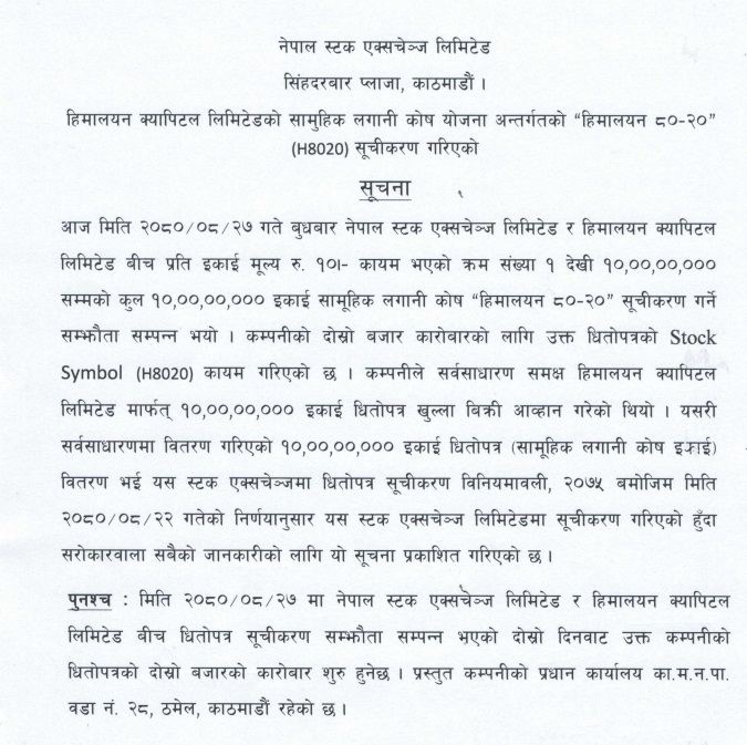नेप्सेमा ‘हिमालयन ८०–२०’का इकाइहरु सूचीकृत, भोलिबाट किनबेच गर्न सकिने