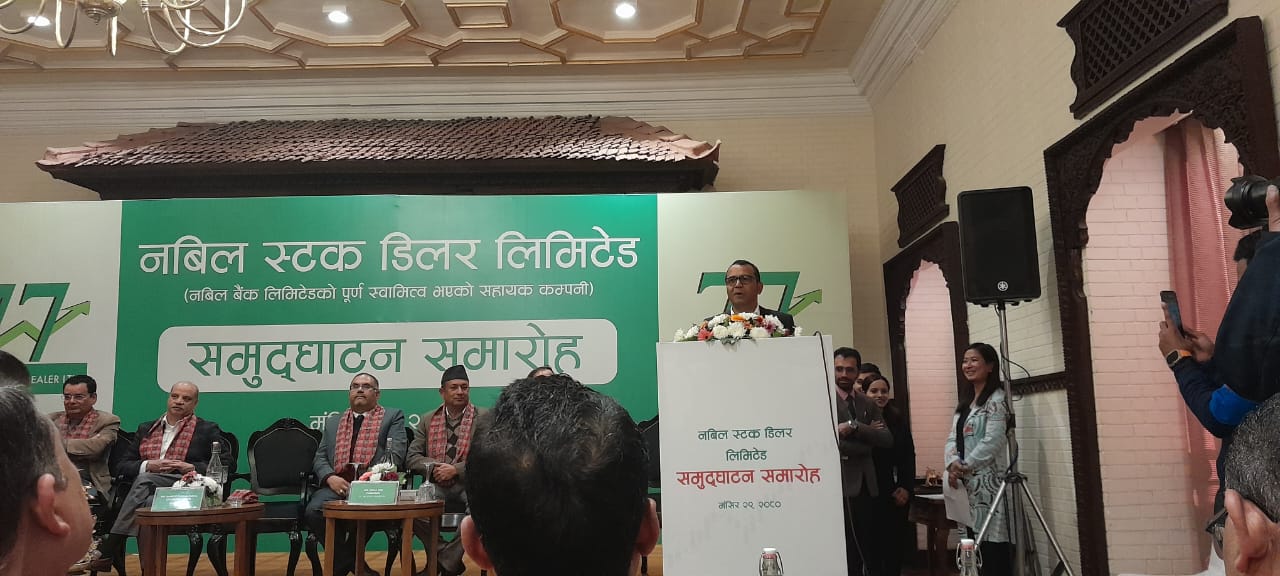 नबिल स्टक डिलरको औपचारिक कारोबार सुरु