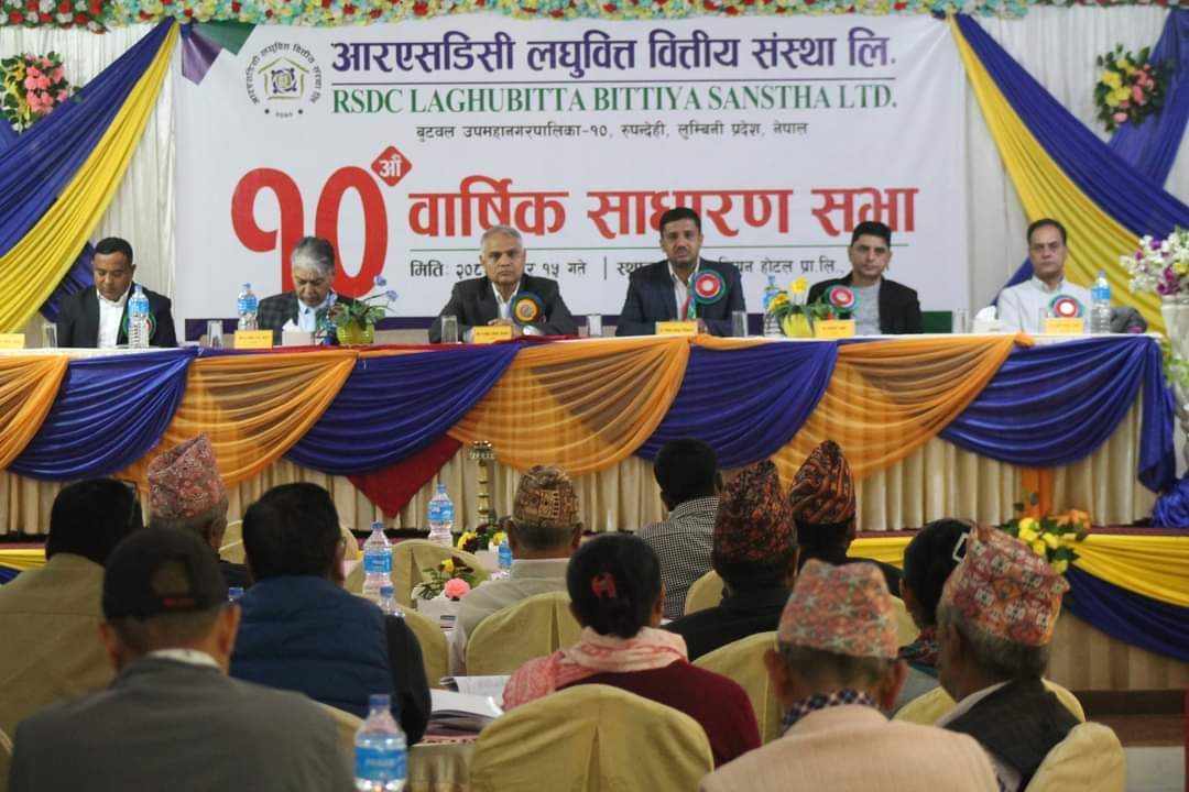 आरएडिसी लघुवित्तको वार्षिक साधारणसभाबाट ९.०५% लाभांश पारित
