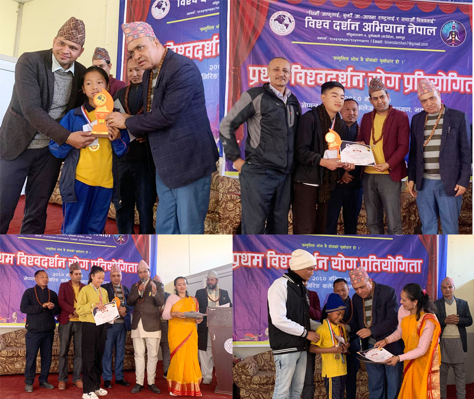 विश्व दर्शन अभियान नेपालद्वारा ‘प्रथम विश्वदर्शन योग प्रतियोगिता’ सम्पन्न