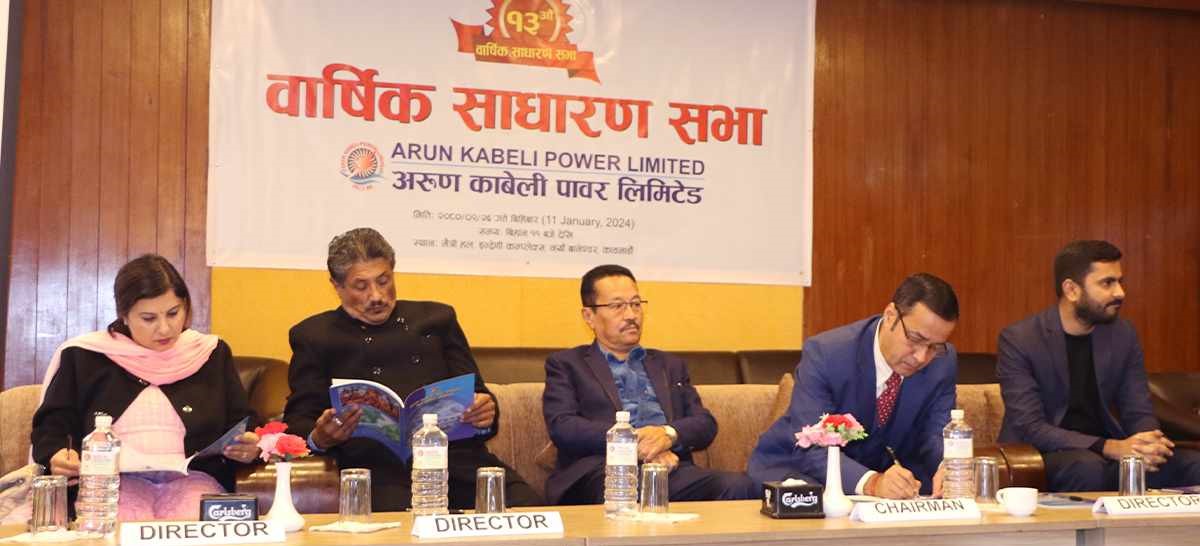 अरुण काबेली पावरको १३औं वार्षिक साधारणसभा सम्पन्न