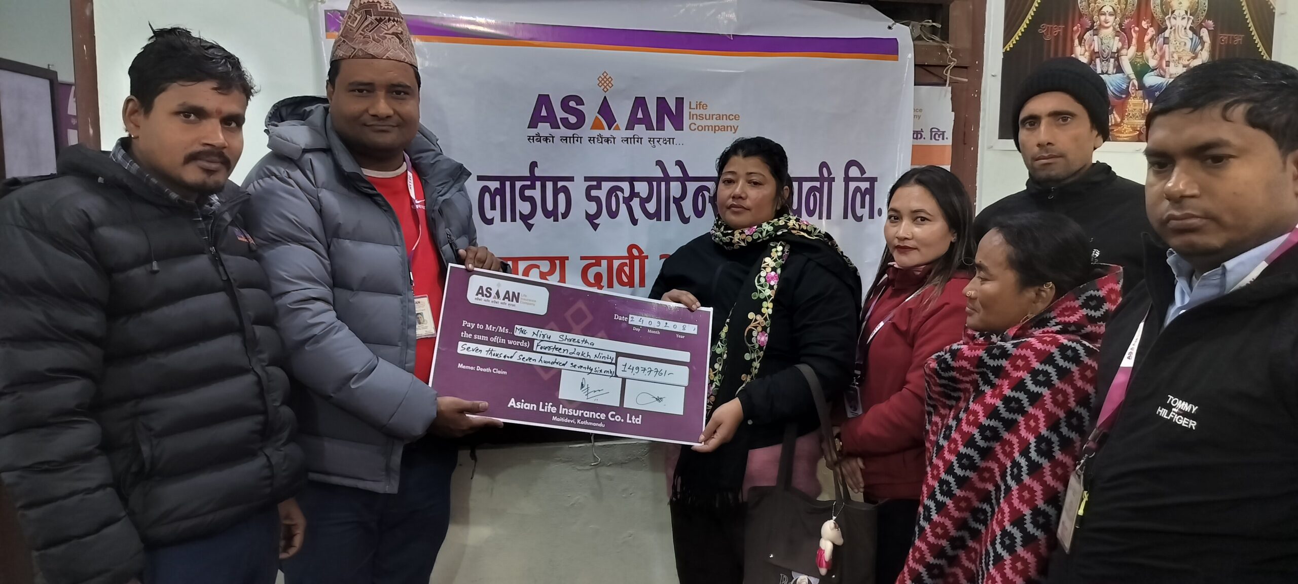 एशियन लाइफको हरिवन शाखाद्धारा १४ लाख ९७ हजार रुपैयाँ मृत्यु दाबी भुक्तानी