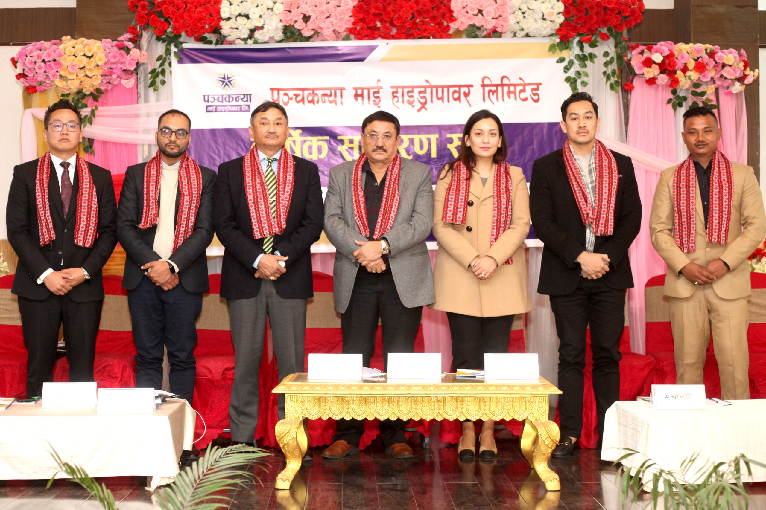 पञ्चकन्या माई हाइड्रोपावरको साधारण सभा सम्पन्न, दुई संचालक निर्वाचित