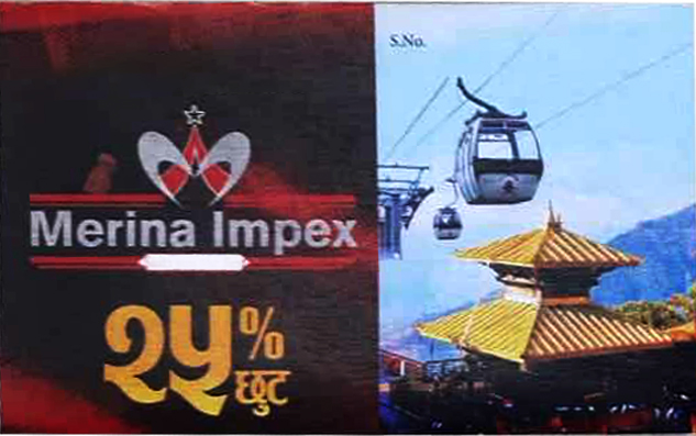 मनकामना केवलकारका ग्राहकहरुले मेरिना इम्पेक्समा २५% छुट पाउने