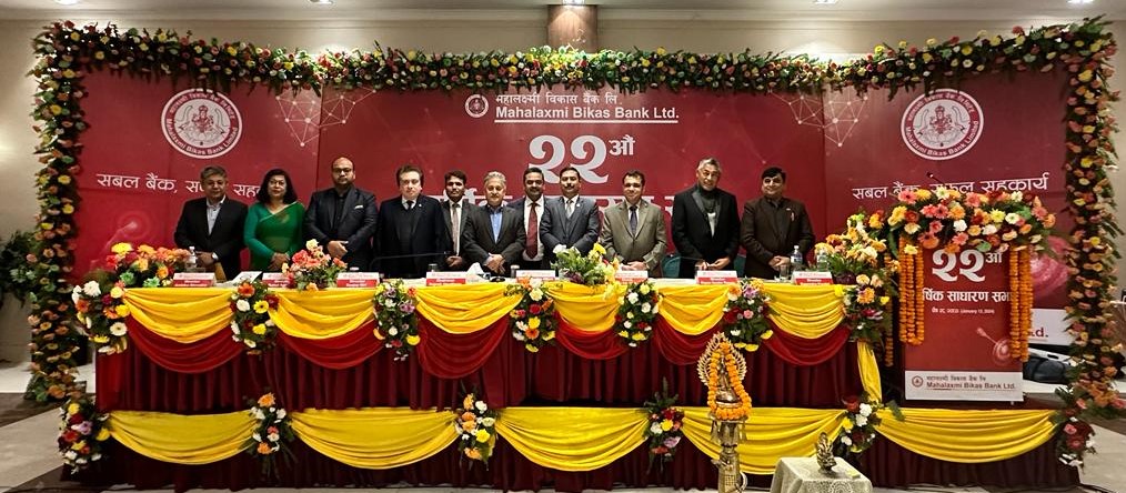 महालक्ष्मी विकास बैंंकको २२औं वार्षिक साधारण सभा सम्पन्न, प्रस्तावित लाभांश पारित