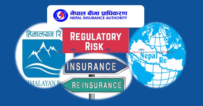 प्राधिकरणको केटाकेटीपनले नेपालको बीमा व्यवसायमा बढ्यो ‘रेगुलेटरी रिस्क’