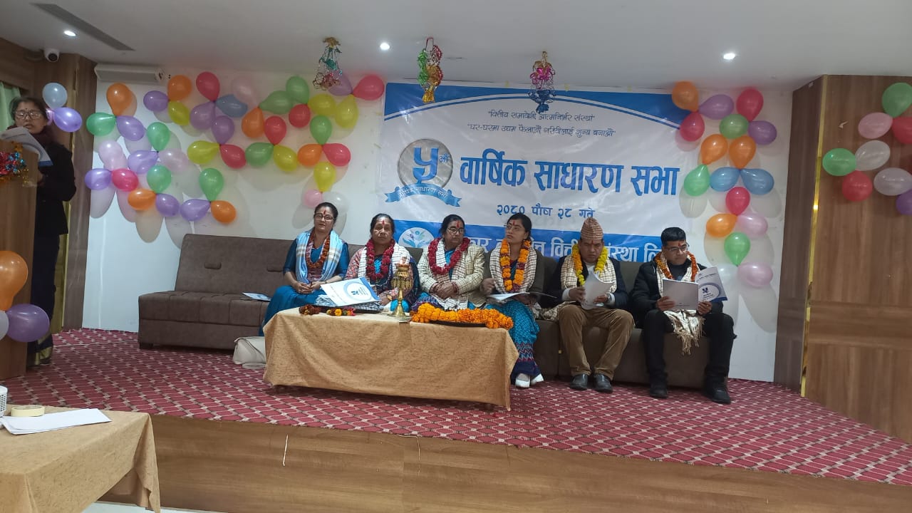 उपकार लघुवित्तको पाँचौं वार्षिक साधारण सभा सम्पन्न