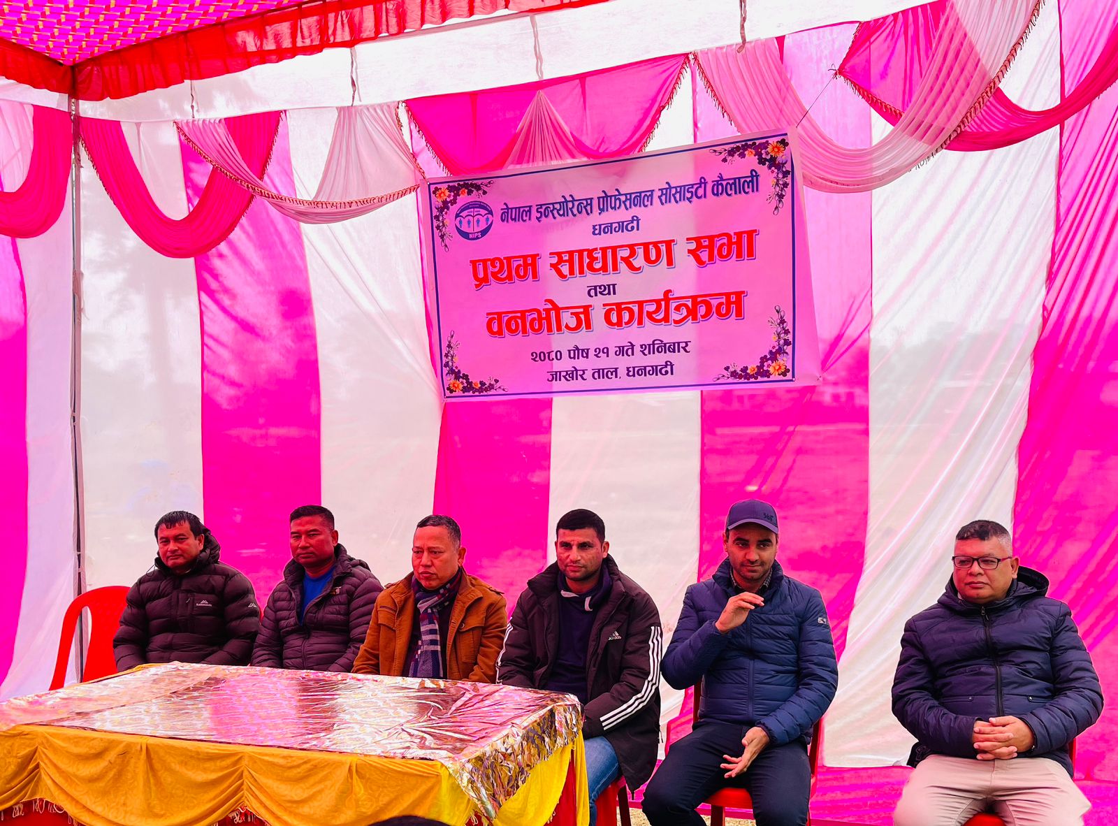 नेपाल इन्स्योरेन्स प्रोफेसनल सोसाईटी कैलालीको प्रथम साधारण सभा सम्पन्न