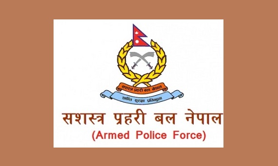 सशस्त्र प्रहरीमा नयाँ भर्ना खुल्यो, २८८ जनालाई अवसर