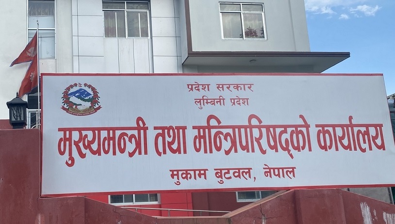 लुम्बिनी प्रदेशमा हट्यो जग्गा धितो कर्जाको सीमा