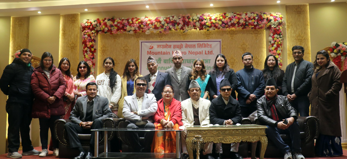 माउन्टेन हाइड्रो नेपालको साधारणसभा सम्पन्न, शतप्रतिशत हकप्रद जारी गर्ने प्रस्ताव पारित