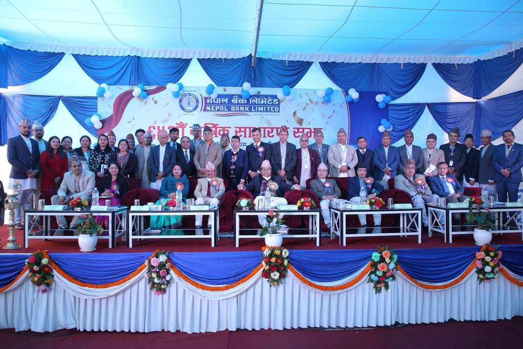 नेपाल बैंकको वार्षिक साधारणसभा सम्पन्न, शेयरधनीको हात खाली