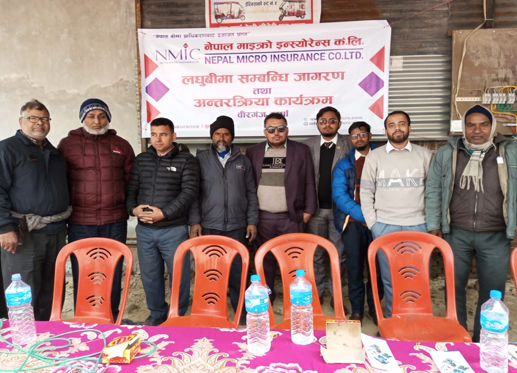 वीरगन्जमा नेपाल माइक्रो इन्स्योरेन्सको लघुबीमासम्बन्धी जागरण तथा अन्तर्क्रिया कार्यक्रम