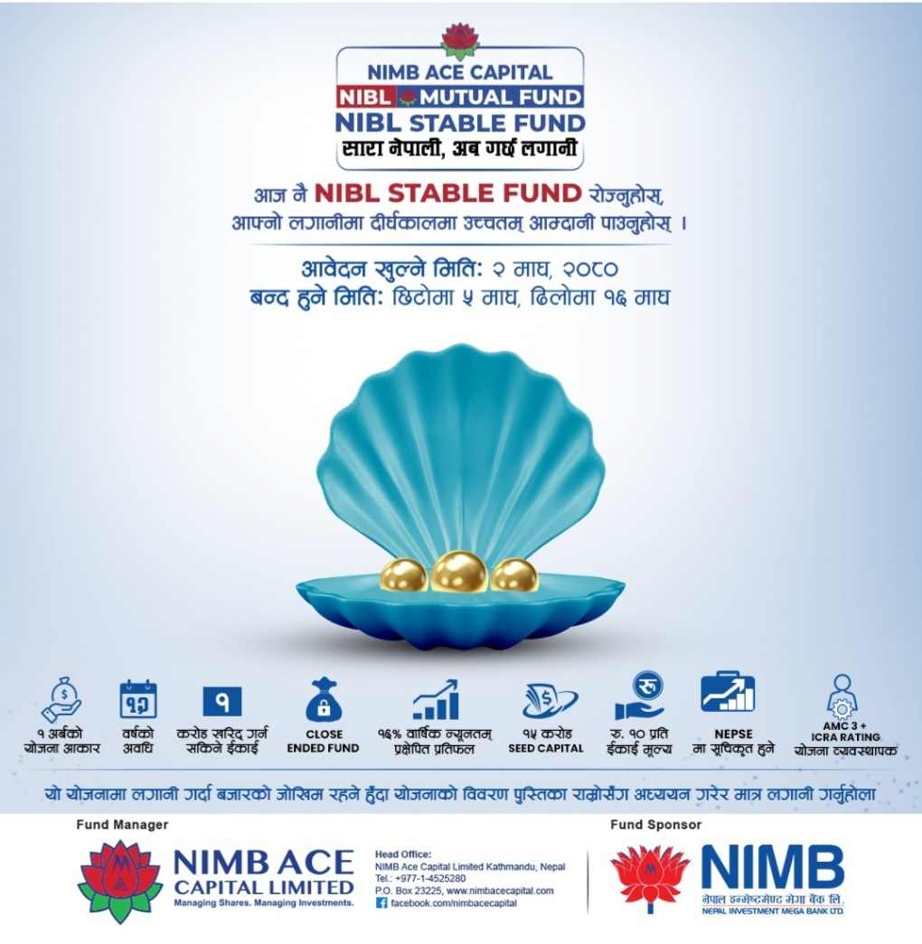 एनआईबिएल स्टेबल फन्डका इकाइहरु आजबाट बिक्री खुला