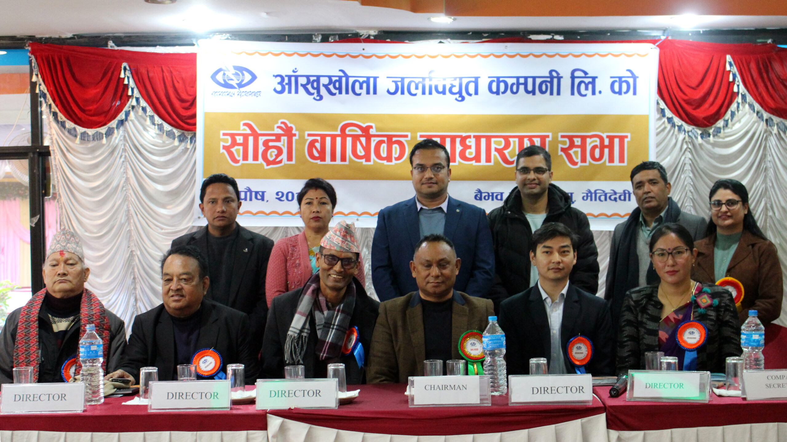 आँखुखोला जलविद्युतको १६औं वार्षिक साधारणसभा सम्पन्न, संचालकमा श्रेष्ठ निर्वाचित