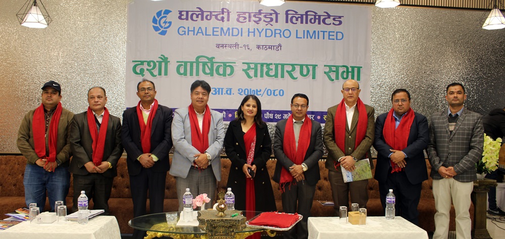 घलेम्दी हाइड्रोको वार्षिक साधारणसभा सम्पन्न