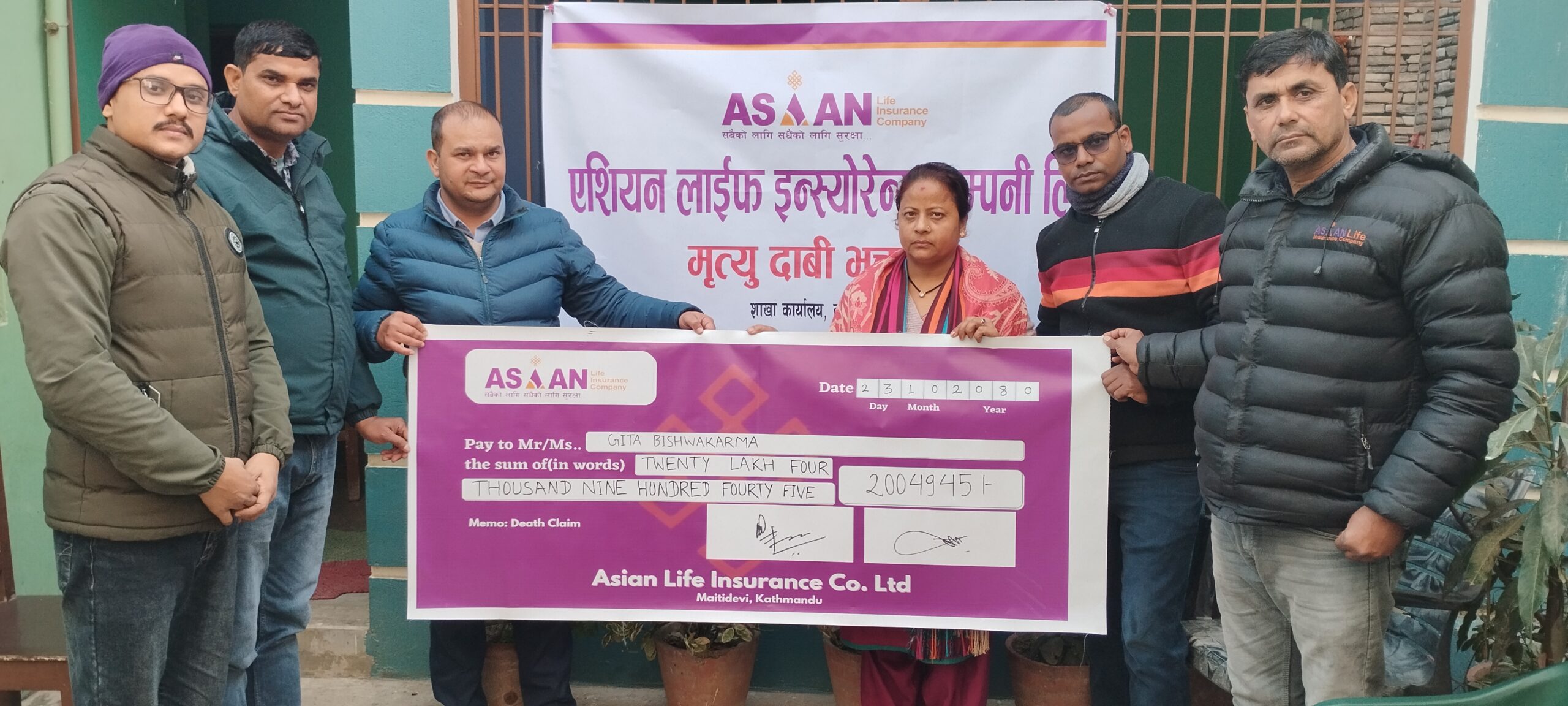 एशियन लाइफद्वारा बीमितको घरदैलोमै पुगेर रु. २० लाख दाबी भुक्तानी