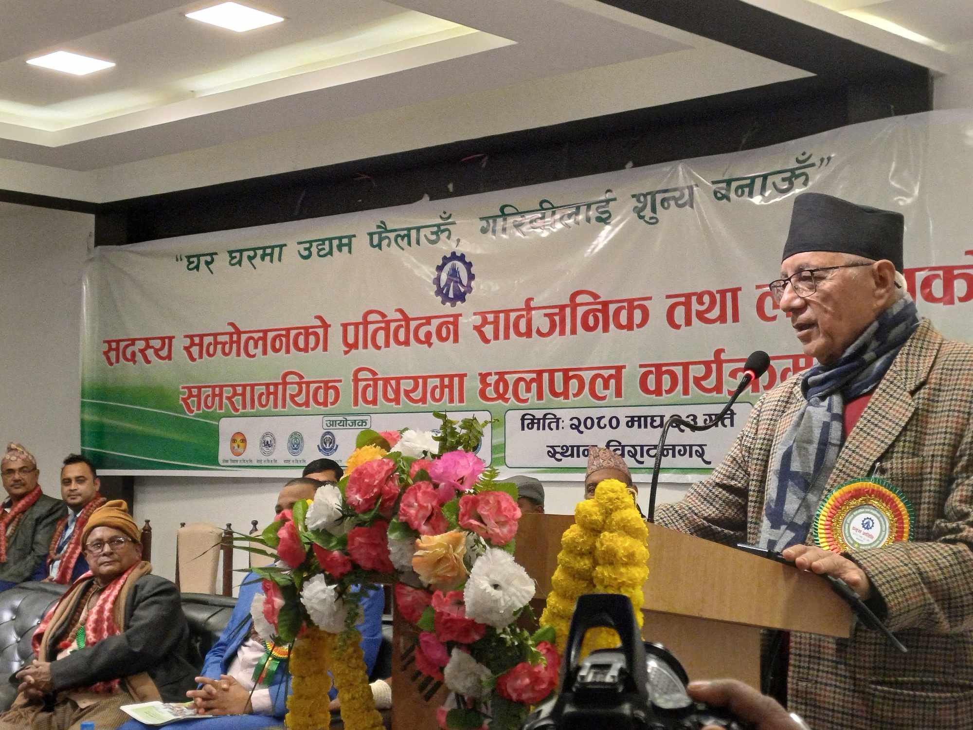 डा. कोइरालाको प्रश्नः लघुवित्त नभएको भए ६० लाख मानिस के गर्थे होला ?’