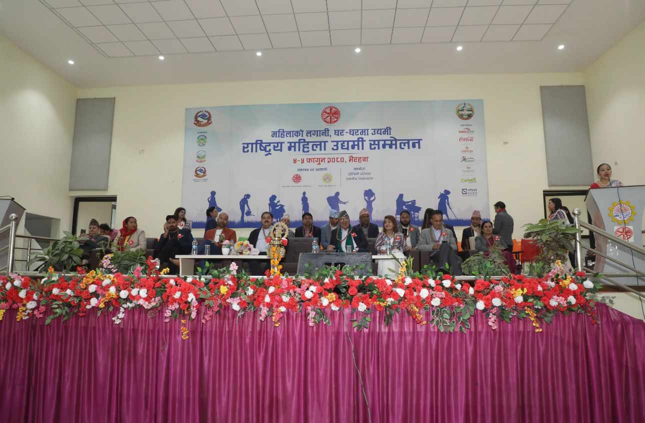 भैरहवामा शुरु भयो पहिलोपटक राष्ट्रिय महिला उद्यमी सम्मेलन