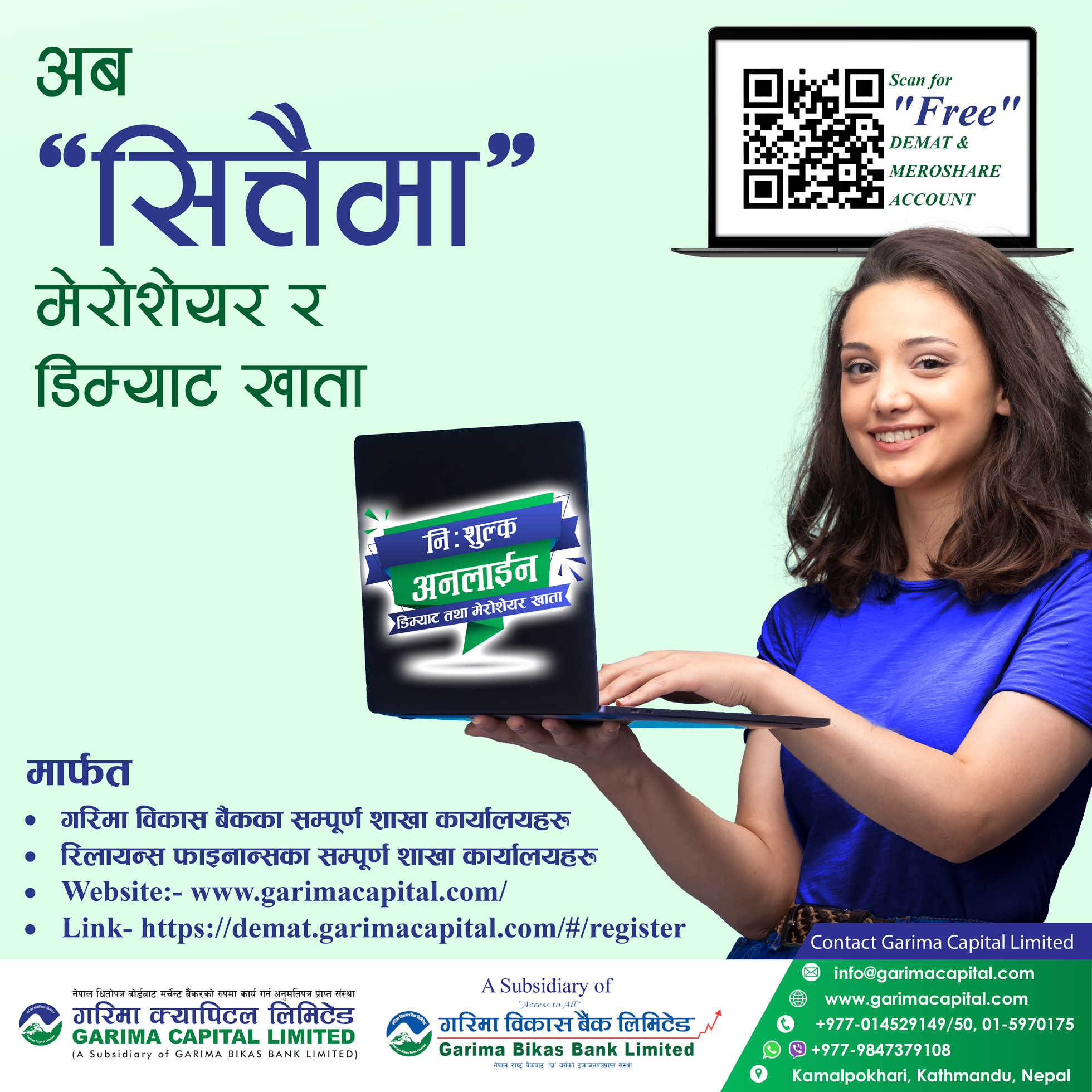 गरिमा क्यापिटलमा निःशुल्क मेरो शेयर र डिम्याट खाता खोल्न सकिने