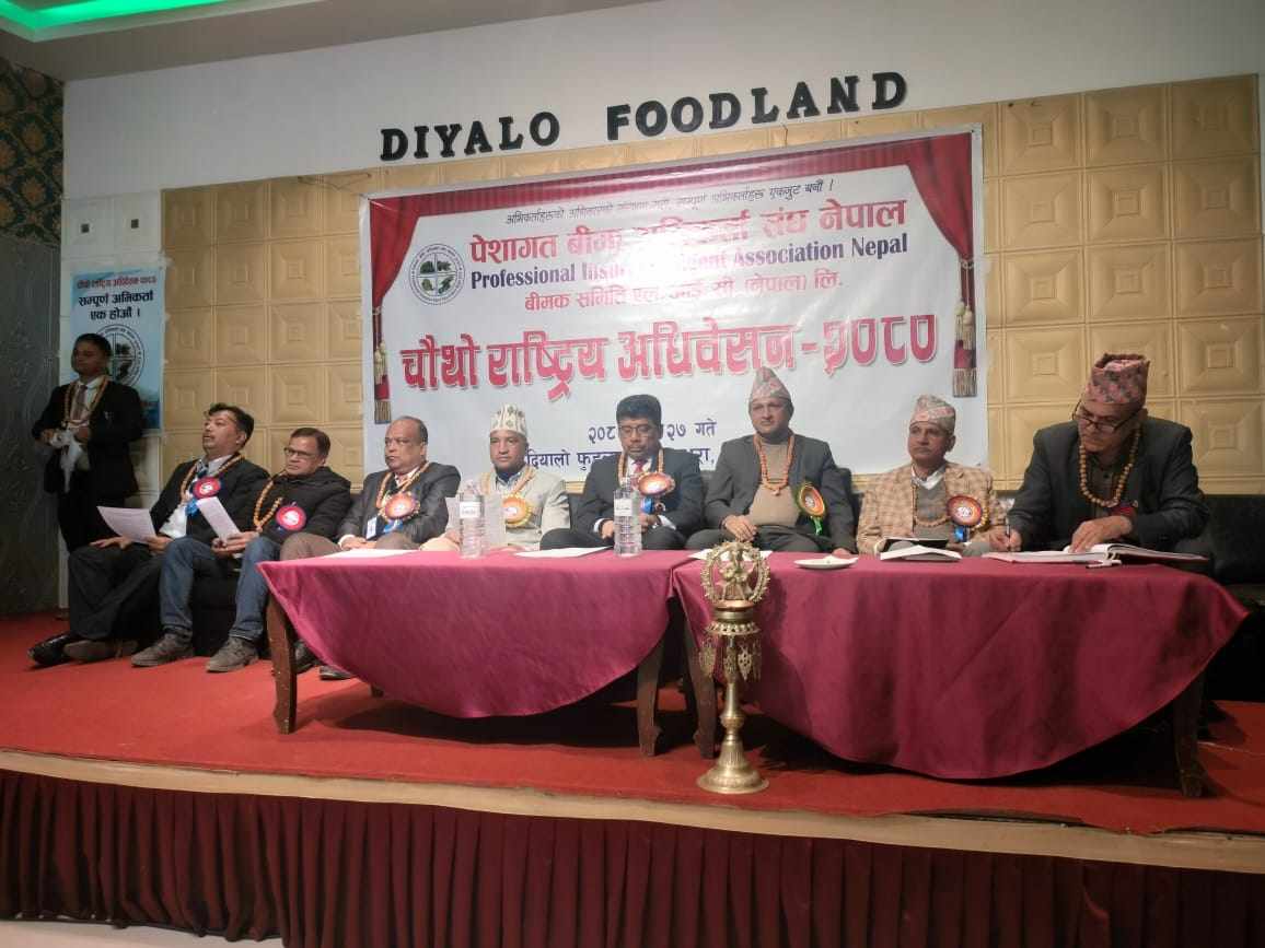 सरकारको अलमलले बीमा नियमावली तत्काल आउने संभावना छैनः ओली