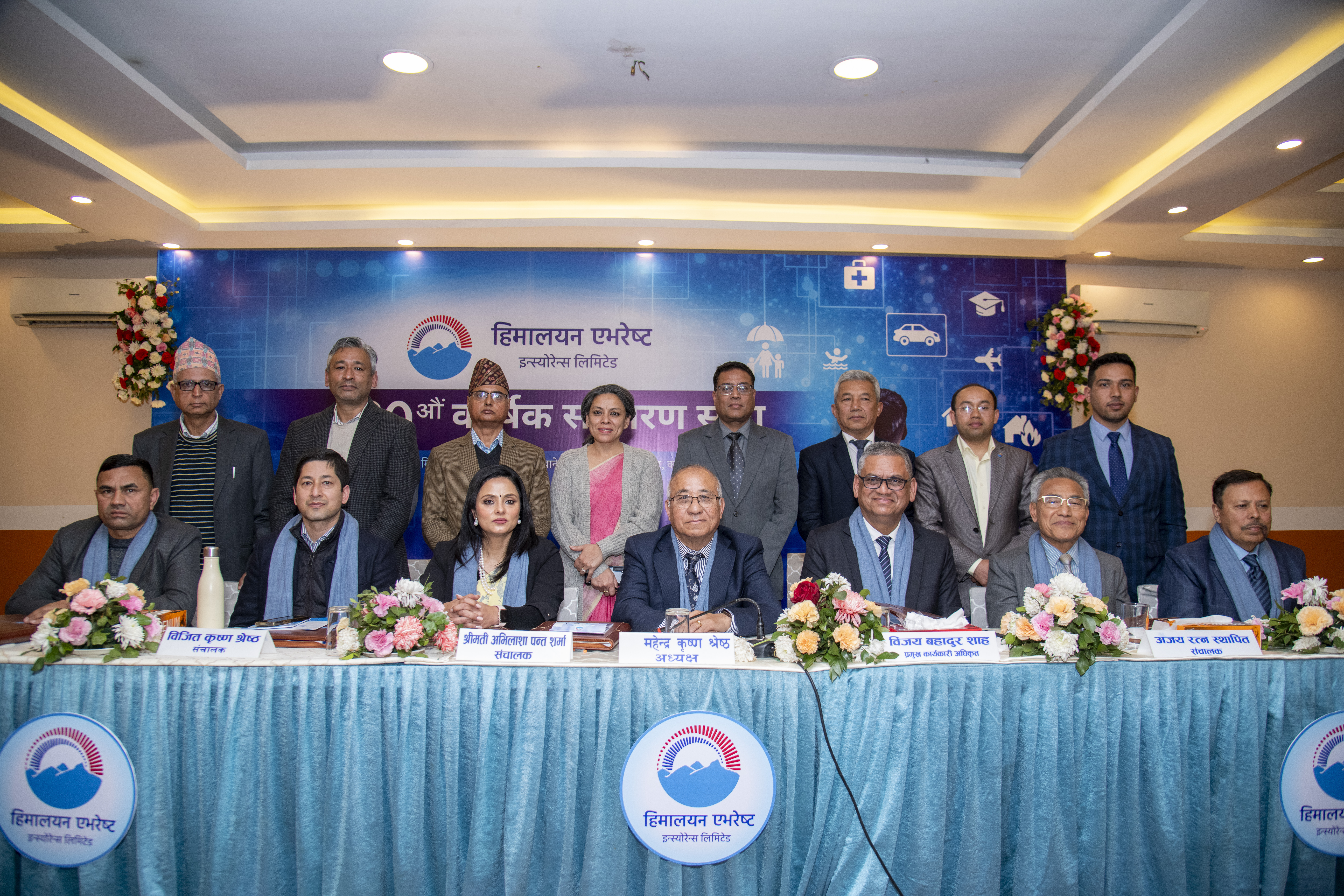 हिमालयन एभरेष्ट इन्स्योरेन्सको वार्षिक साधारण सभा सम्पन्न, प्रस्तावित लाभांश पारित