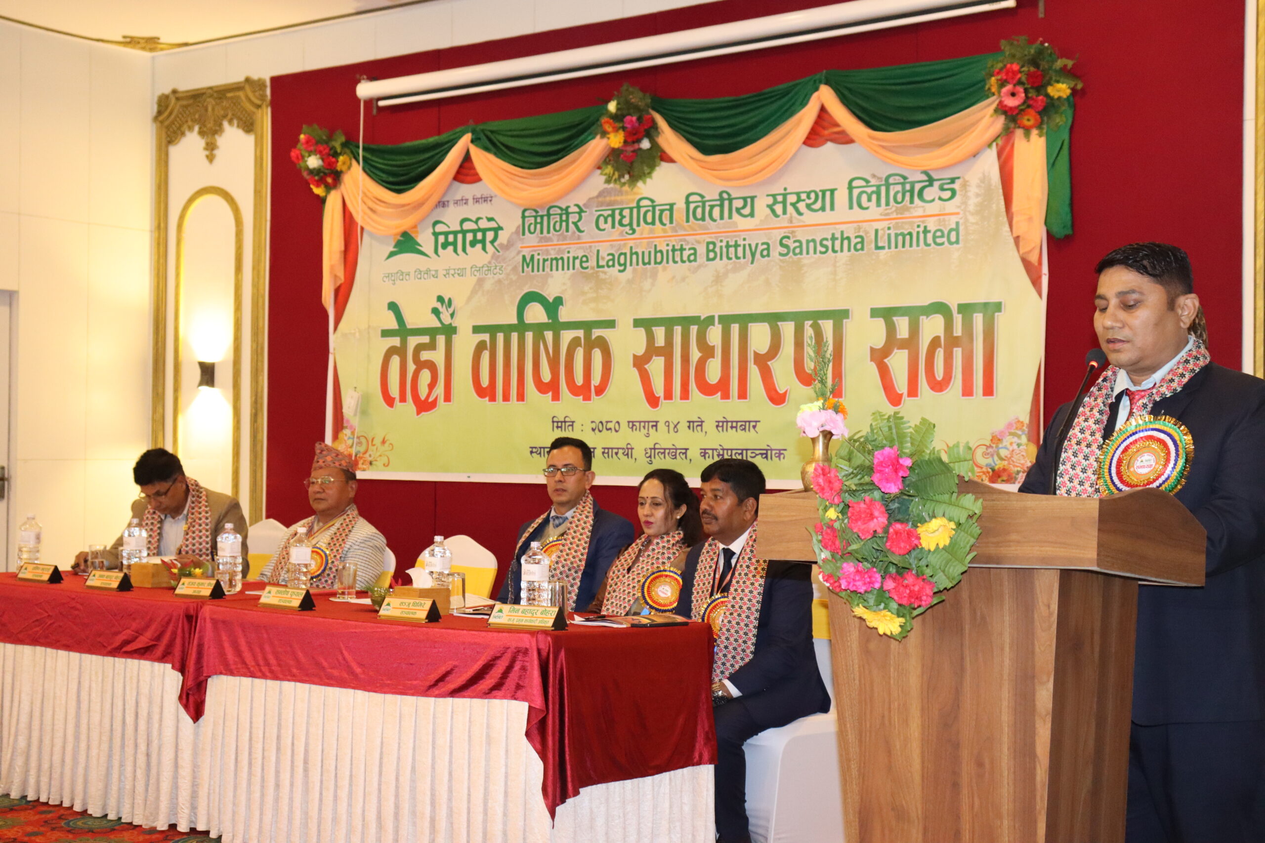 मिर्मिरे लघुवित्तको १३औं वार्षिक साधारणसभा सम्पन्न, ६ जना संचालक निर्विरोध निर्वाचित