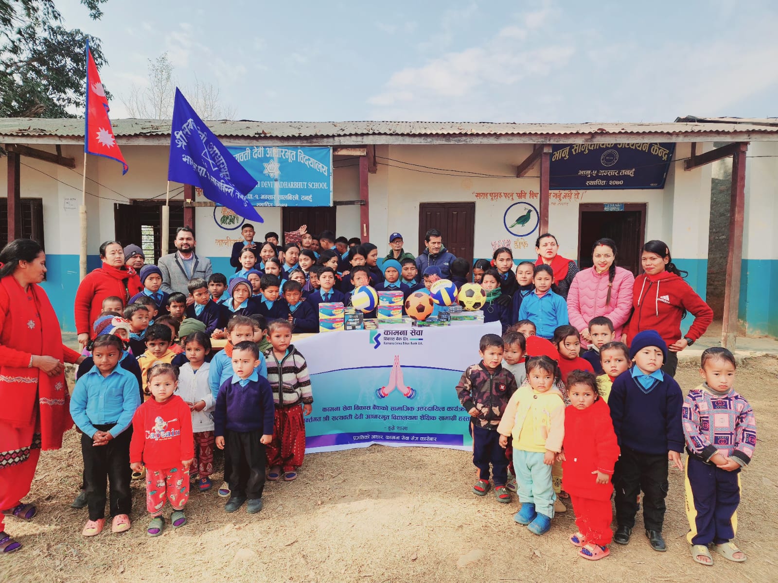 कामना सेवा विकास बैंकद्वारा विद्यालयलाई शैक्षिक तथा खेलकुद सामाग्री हस्तान्तरण