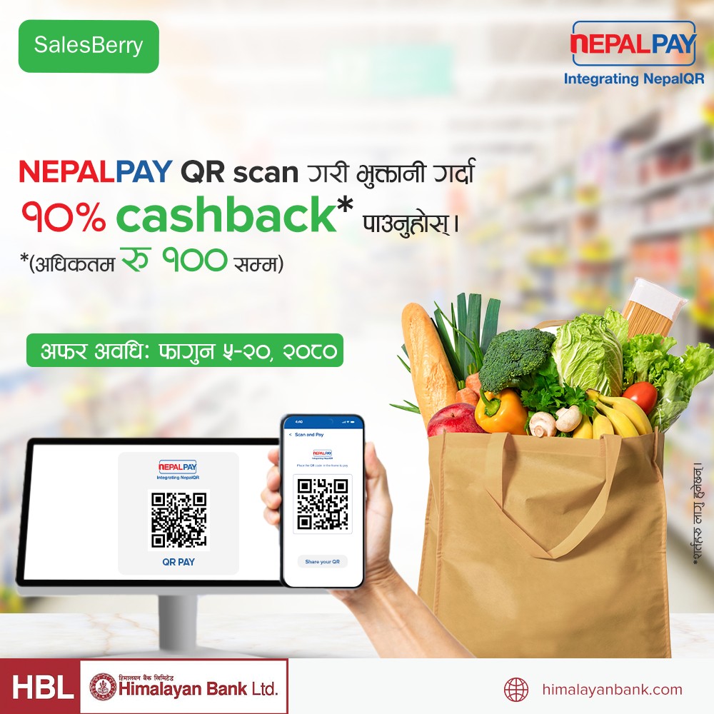 नेपाल पे क्युआरबाट सेल्सबेरीमा भुक्तानी गर्दा १० प्रतिशत क्यासब्याक पाइने