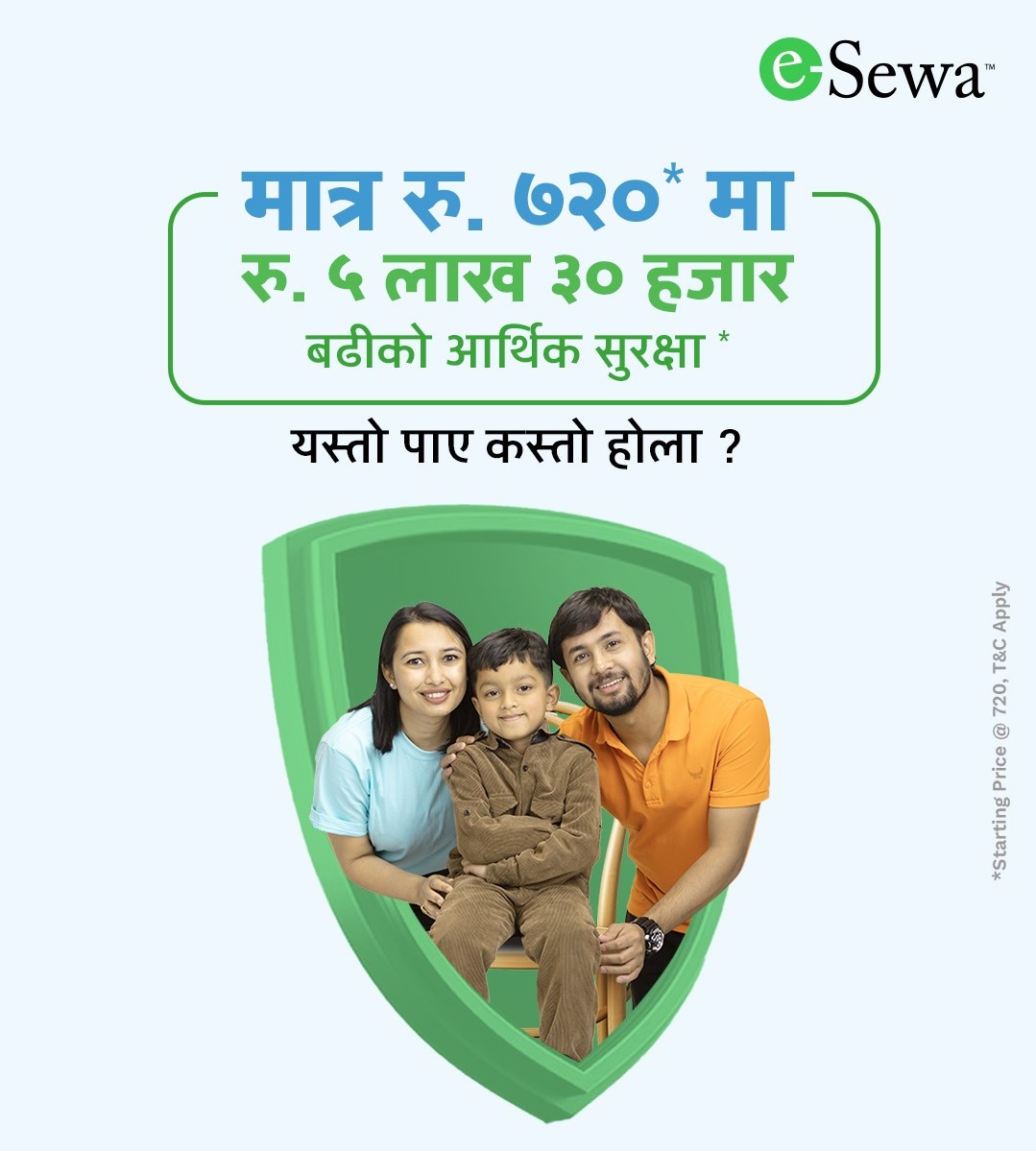 इसेवाले शुरु गर्यो इसेवा लाइफ केयर, ५ लाख ३० हजार सम्मको आर्थिक सुरक्षा पाइने