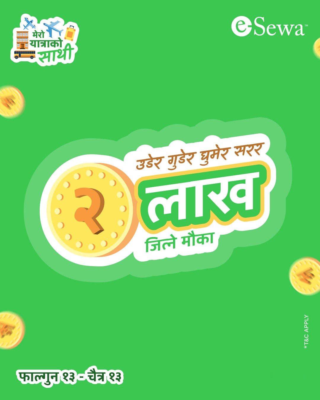 डबल लखपति बन्ने मौका: इसेवाले फेरि ल्यायो ‘मेरो यात्राको साथी’ अफर