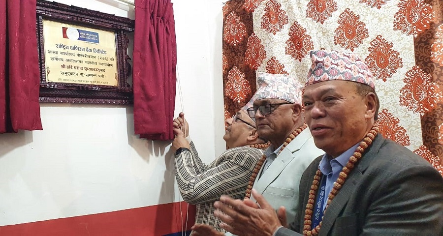 पोखरीबजारमा राष्ट्रिय वाणिज्य बैंकको २८७औं शाखा विस्तार