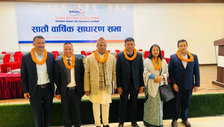 लाभांश पारित सहित रिलायबल लाइफको एजिएम सम्पन्न, दुई संचालक निर्विरोध निर्वाचित