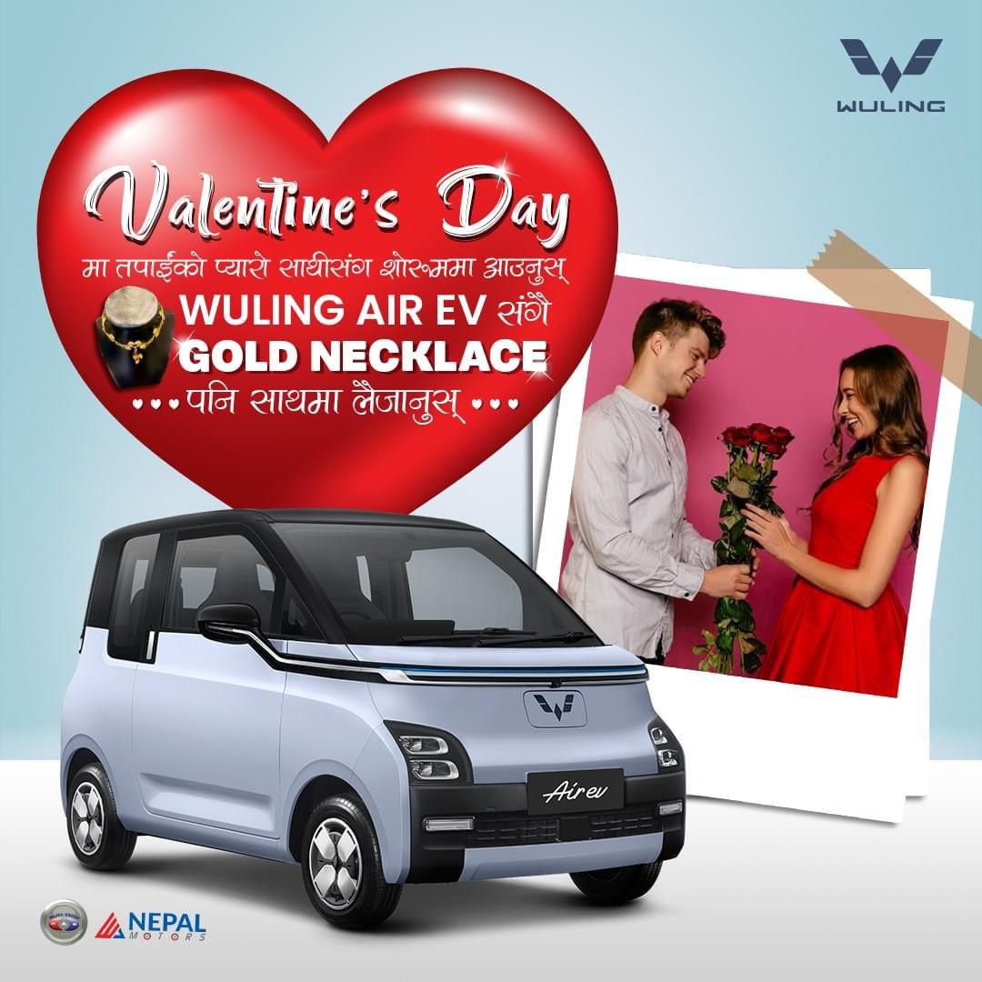 ईभी नेपाल मोटर्सले ल्यायो भ्यालेन्टाइन्स स्किम, वुलिङ कार किन्दा सुनको हार उपहार
