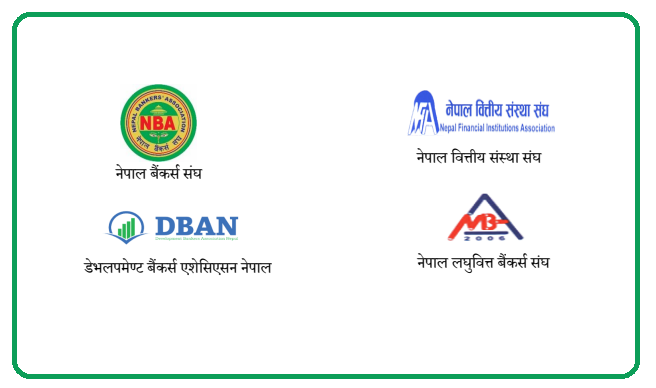 बैंकिङ क्षेत्रमा त्रसित पार्नेलाई कारबाही गर्न बैंक तथा वित्तीय संस्थाहरुको आग्रह