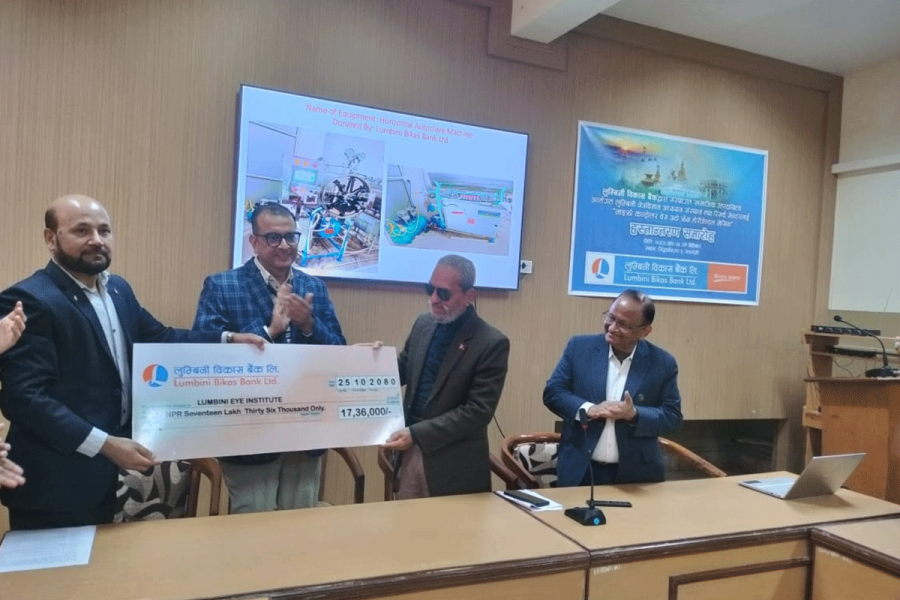 लुम्बिनी विकास बैंकद्वारा लुम्बिनी आँखा अस्पताललाई आर्थिक सहयोग