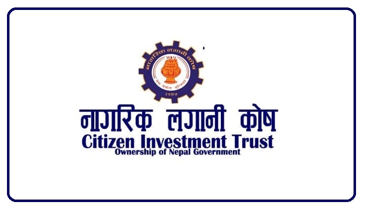 सीआईटीको लाभांश घोषणा, बोनस शेयर कति ?