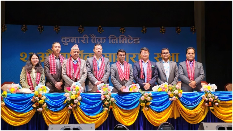 कुमारी बैंकको वार्षिक साधारणसभाबाट ६ सञ्चालक निर्वाचित