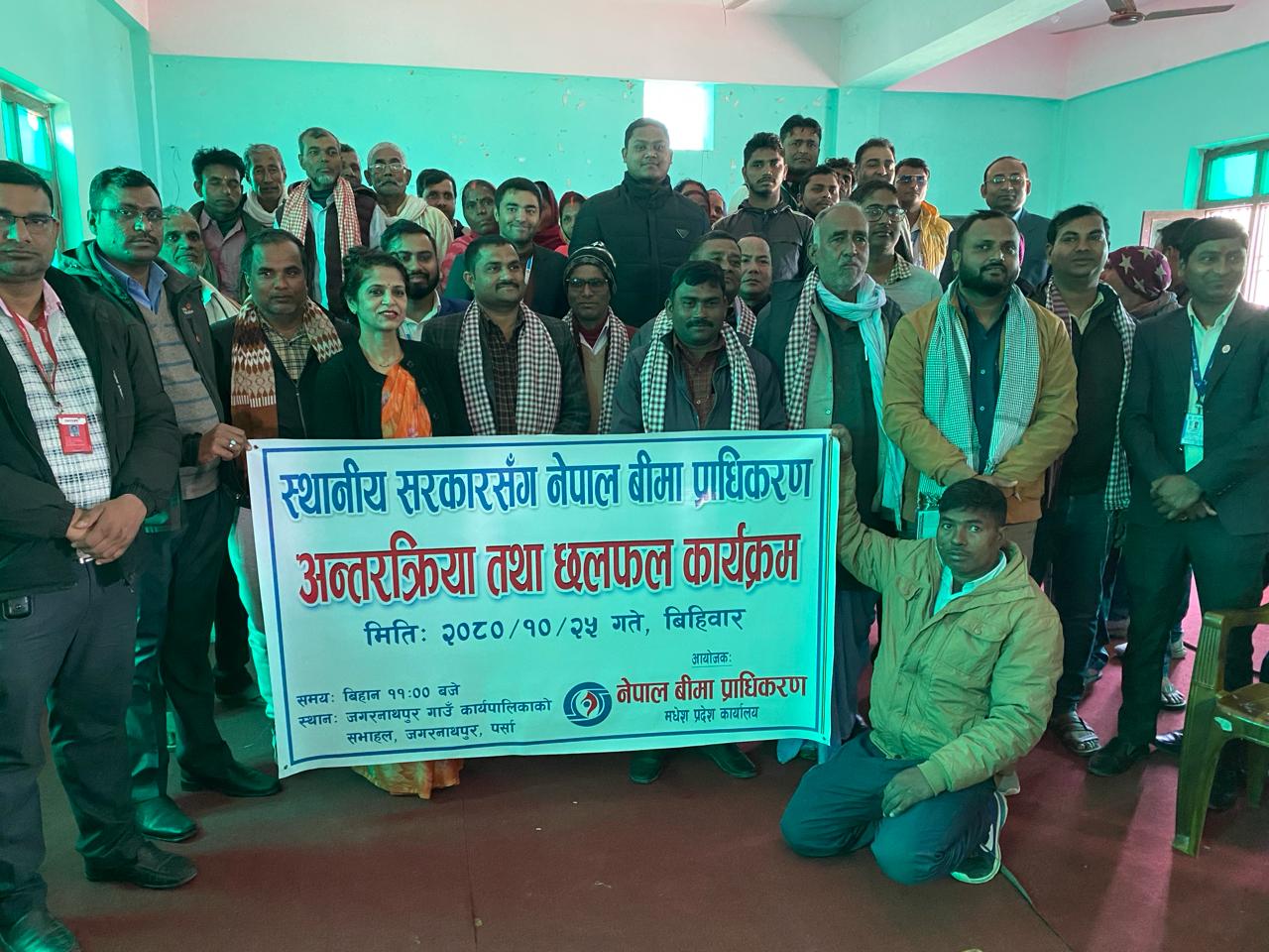 प्राधिकरणको मधेश प्रदेश कार्यालयद्धारा जगरनाथपुर गाउँपालिकामा बीमा सम्बन्धी अन्तरक्रिया सम्पन्न