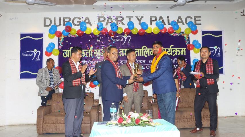 नेशनल लाइफद्वारा अभिकर्ता सम्मान तथा तालिम कार्यक्रम सम्पन्न