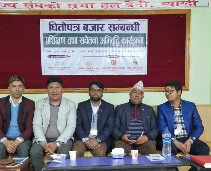 बेनीमा भिजन सेक्युरिटिजको पुँजीबजार सचेतना अभिवृद्धि कार्यक्रम