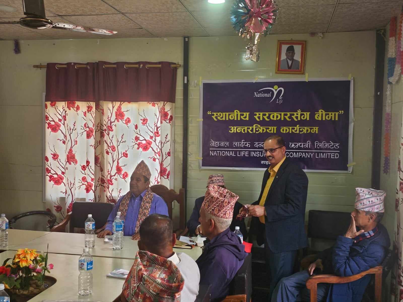 नेशनल लाइफको कुश्मा शाखाद्वारा बीमा अन्तरक्रिया कार्यक्रम सम्पन्न