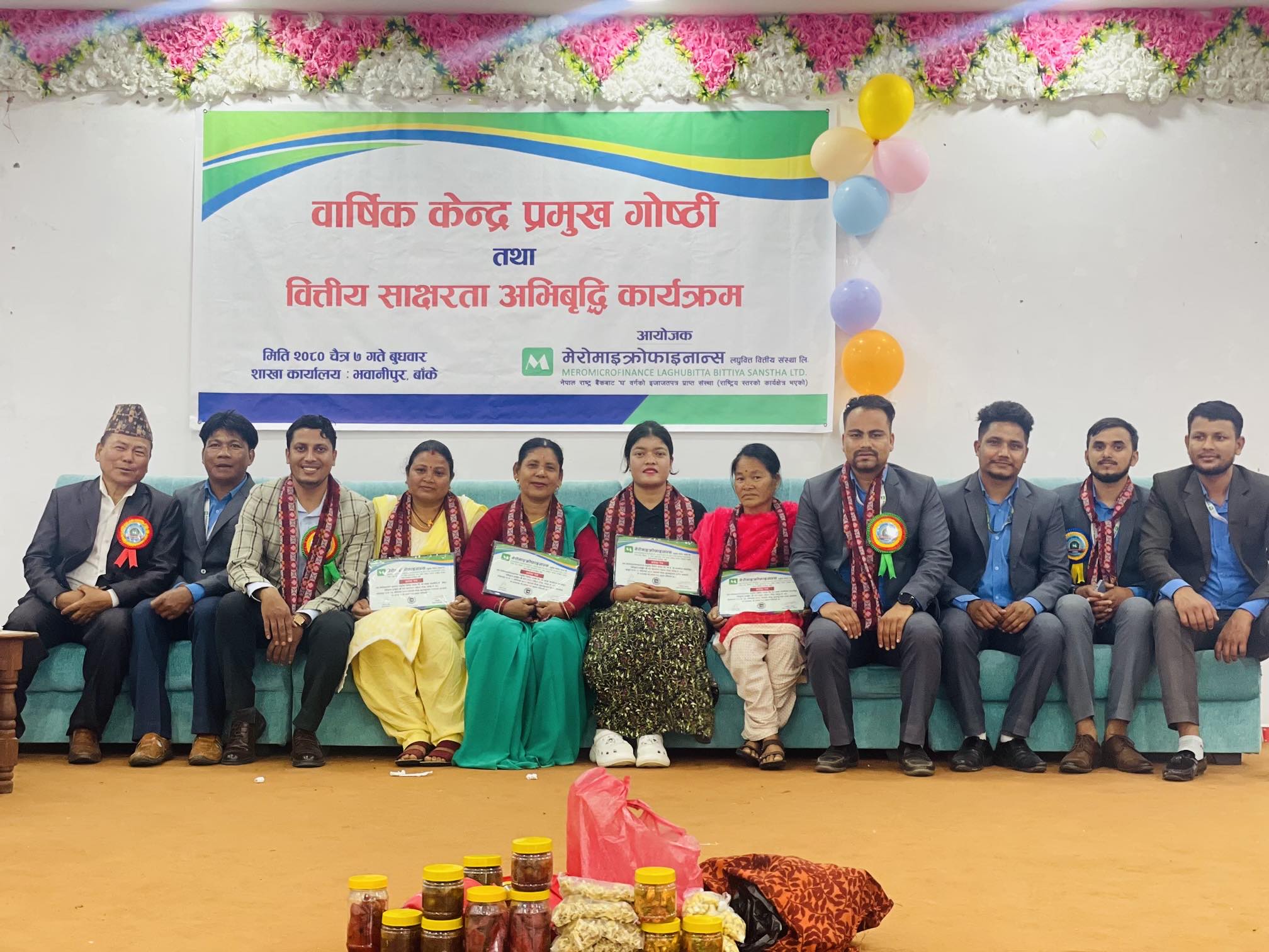 मेरो माइक्रोफाइनान्सको बार्षिक केन्द्र प्रमुख गोष्ठी तथा वित्तीय साक्षरता कार्यक्रम सम्पन्न