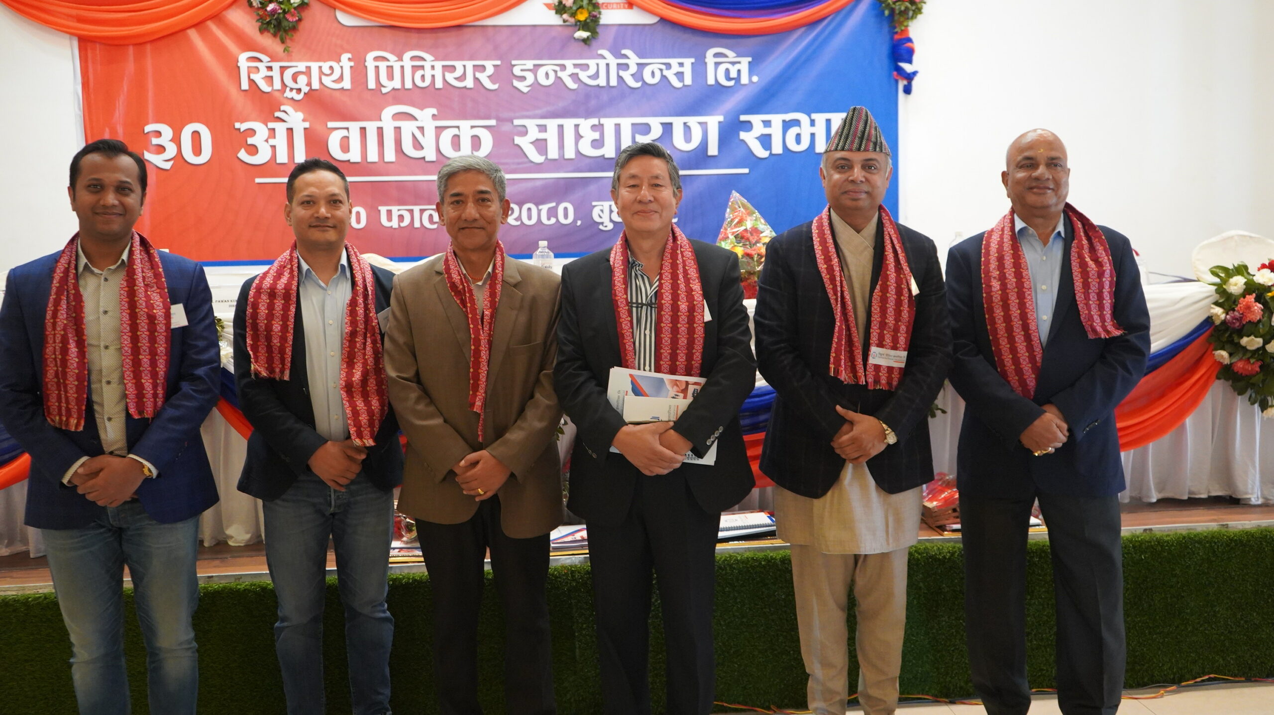 सिद्धार्थ प्रिमियर इन्स्योरेन्सको साधारण सभा सम्पन्न, प्रस्तावित लाभांश अनुमोदन