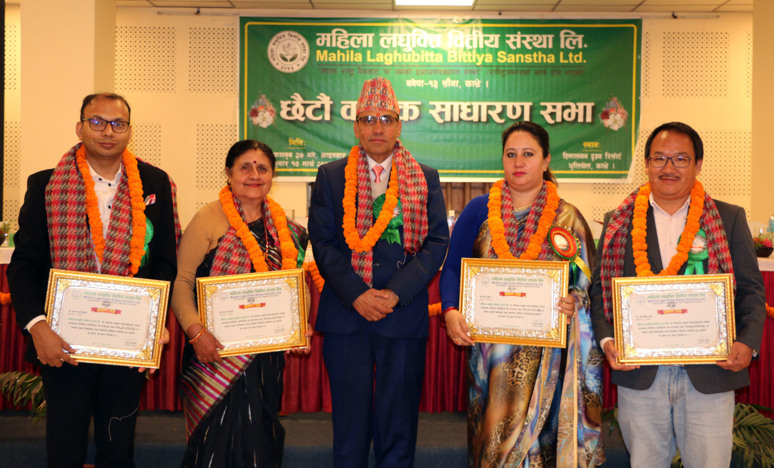 महिला लघुवित्तको वार्षिक साधारणसभा सम्पन्न, नयाँ कार्यसमिति चयन