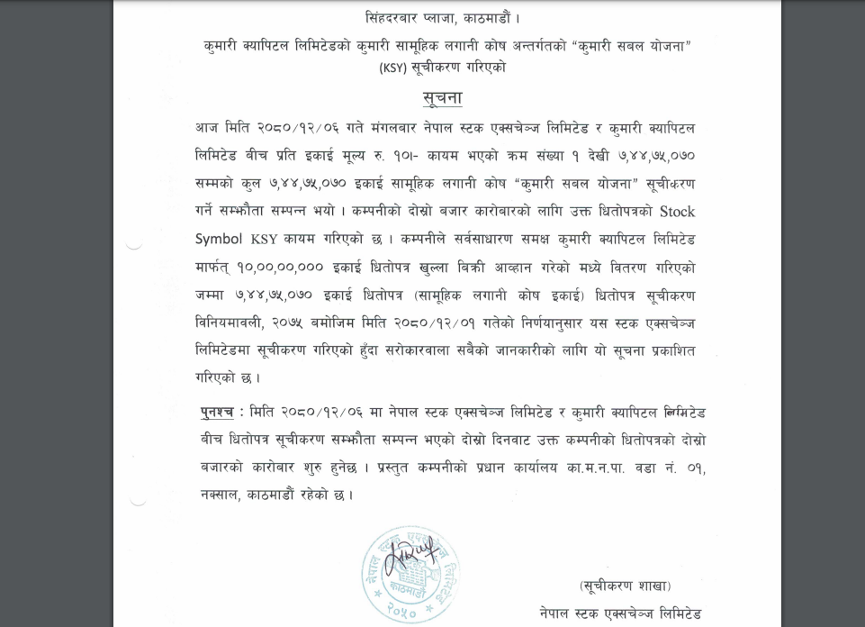 नेप्सेमा ‘कुमारी सबल योजना’का इकाइहरु सूचीकृत