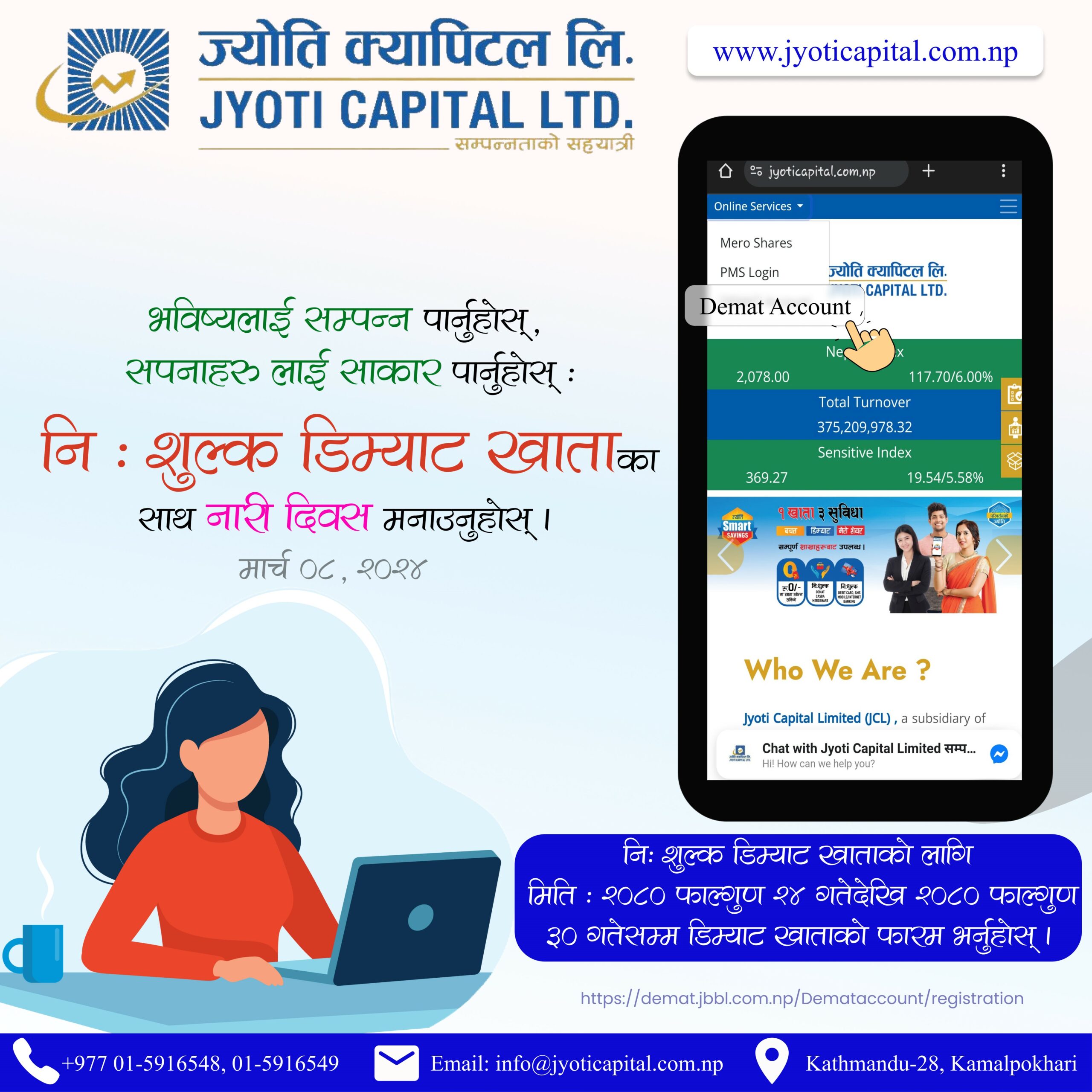 ज्योति क्यापिटलले ल्यायो ‘नेपाली सेना सम्पन्नता निःशुल्क डिम्याट र मेरो शेयर खाता’ योजना