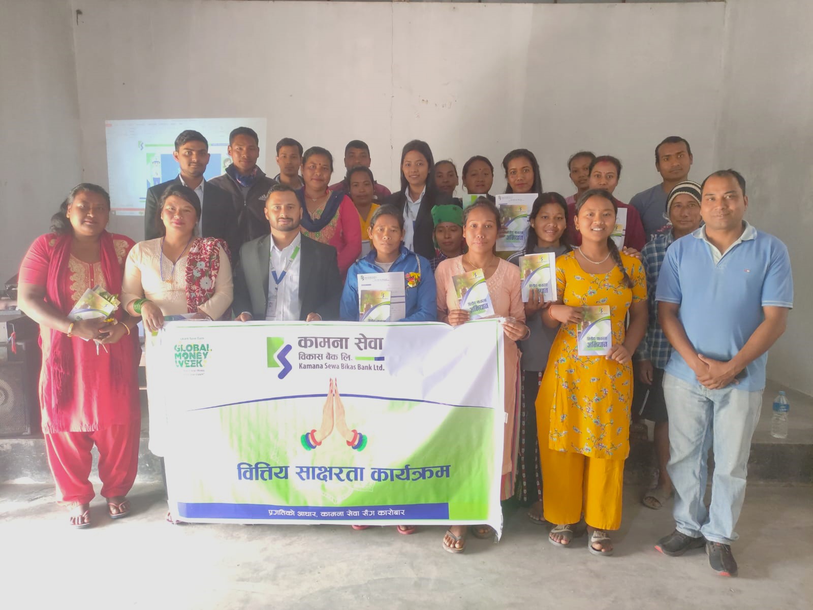 ग्लोबल मनी विकः कामना सेवा विकास बैंकको वित्तीय साक्षरता कार्यक्रम
