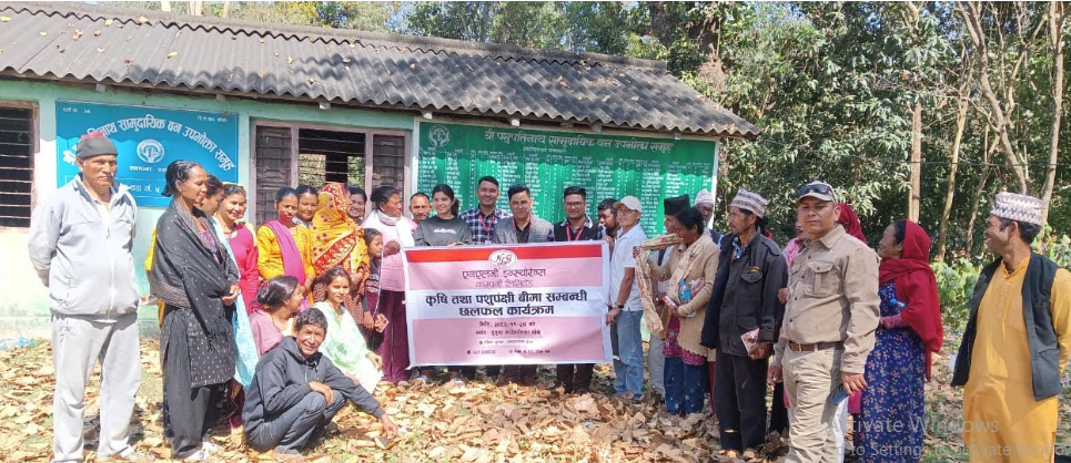 डुडुवा गापामा एनएलजी इन्स्योरेन्सको कृषि तथा पशुपंक्षी बीमा सचेतना कार्यक्रम